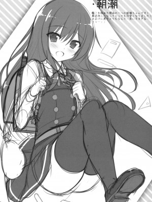 (C90) [Twilight Road (ともー)] かしまちゃんがぴゅっぴゅっしてくれるおまけ＆らふ本 (艦隊これくしょん -艦これ-)_09