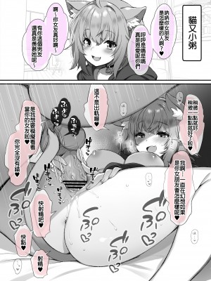 [藤崎ひかり] Ｖを寝取って寝取られたい！[中国翻訳]_02