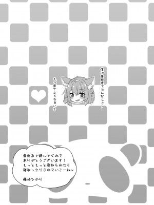 [藤崎ひかり] Ｖを寝取って寝取られたい！[中国翻訳]_20