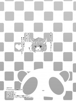 [藤崎ひかり] Ｖを寝取って寝取られたい！[中国翻訳]_21