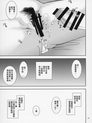 [天愚連 (ナリヲ)] 母穴を掘る17 [中国翻訳]_029