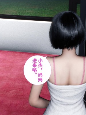 [唐] 我不知道的妈妈的癖好_0004