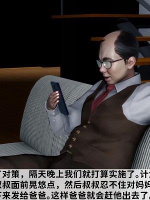 [唐] 我不知道的妈妈的癖好_0051