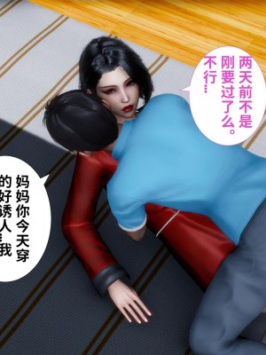 [唐] 我不知道的妈妈的癖好_0083