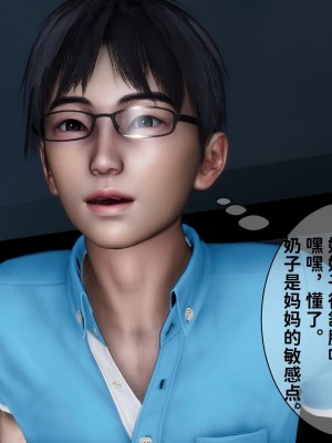 [唐] 我不知道的妈妈的癖好_0096