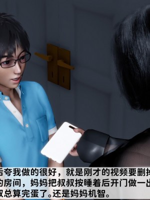 [唐] 我不知道的妈妈的癖好_0282