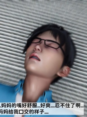 [唐] 我不知道的妈妈的癖好_0480