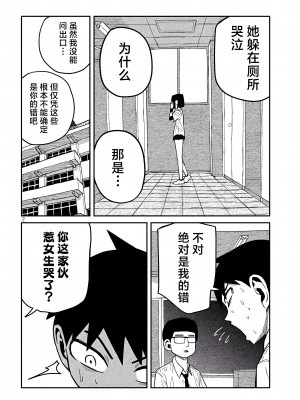 [武田スーパー] だれでも抱けるキミが好き | 喜欢来者不拒的你 39 [TK个人汉化]_39_002