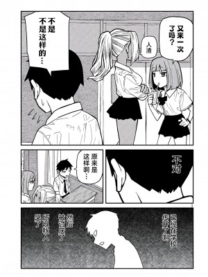 [武田スーパー] だれでも抱けるキミが好き | 喜欢来者不拒的你 39 [TK个人汉化]_39_003