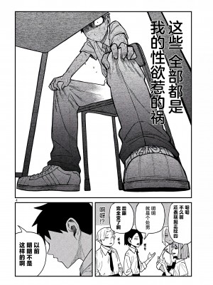 [武田スーパー] だれでも抱けるキミが好き | 喜欢来者不拒的你 39 [TK个人汉化]_39_004