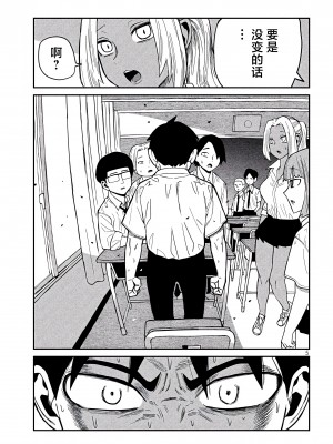 [武田スーパー] だれでも抱けるキミが好き | 喜欢来者不拒的你 39 [TK个人汉化]_39_005