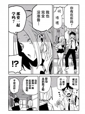 [武田スーパー] だれでも抱けるキミが好き | 喜欢来者不拒的你 39 [TK个人汉化]_39_007