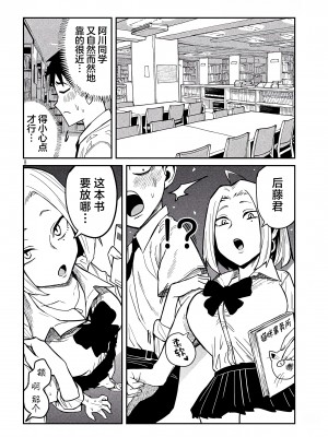 [武田スーパー] だれでも抱けるキミが好き | 喜欢来者不拒的你 39 [TK个人汉化]_39_008