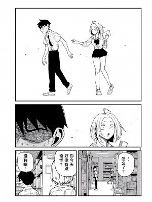 [武田スーパー] だれでも抱けるキミが好き | 喜欢来者不拒的你 39 [TK个人汉化]_39_009