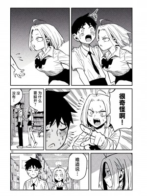 [武田スーパー] だれでも抱けるキミが好き | 喜欢来者不拒的你 39 [TK个人汉化]_39_010