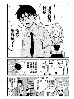 [武田スーパー] だれでも抱けるキミが好き | 喜欢来者不拒的你 39 [TK个人汉化]_39_011