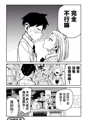 [武田スーパー] だれでも抱けるキミが好き | 喜欢来者不拒的你 39 [TK个人汉化]_39_016