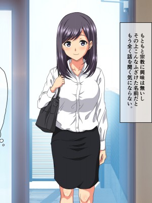 (同人CG集) [ホワイトノート] 可愛くて巨乳だが頭が弱く怪しい宗教にハマっている女が勧誘にやって来たので騙して犯して専用肉便器にした話_02