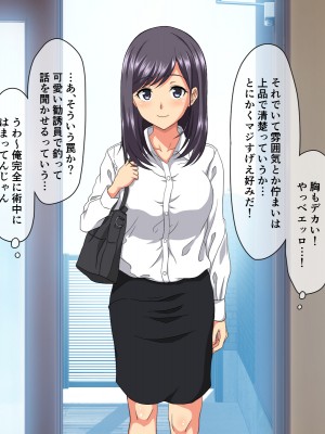 (同人CG集) [ホワイトノート] 可愛くて巨乳だが頭が弱く怪しい宗教にハマっている女が勧誘にやって来たので騙して犯して専用肉便器にした話_03