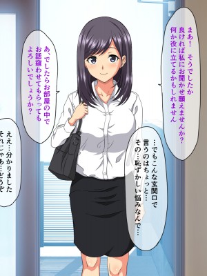 (同人CG集) [ホワイトノート] 可愛くて巨乳だが頭が弱く怪しい宗教にハマっている女が勧誘にやって来たので騙して犯して専用肉便器にした話_05