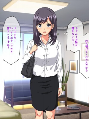 (同人CG集) [ホワイトノート] 可愛くて巨乳だが頭が弱く怪しい宗教にハマっている女が勧誘にやって来たので騙して犯して専用肉便器にした話_08