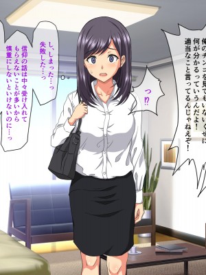 (同人CG集) [ホワイトノート] 可愛くて巨乳だが頭が弱く怪しい宗教にハマっている女が勧誘にやって来たので騙して犯して専用肉便器にした話_10