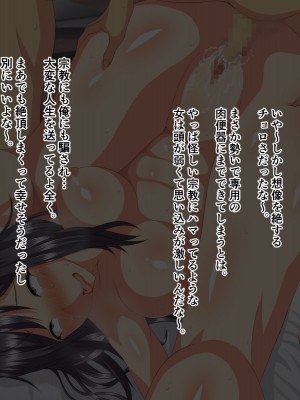 (同人CG集) [ホワイトノート] 可愛くて巨乳だが頭が弱く怪しい宗教にハマっている女が勧誘にやって来たので騙して犯して専用肉便器にした話_93