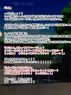 (同人CG集) [ホワイトノート] 公園でオナニーしてたらエロいことに興味津々のロ〇っ娘に見つかって性的にイジめられる話_003_02