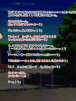 (同人CG集) [ホワイトノート] 公園でオナニーしてたらエロいことに興味津々のロ〇っ娘に見つかって性的にイジめられる話_004_03