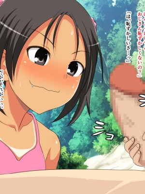 (同人CG集) [ホワイトノート] 公園でオナニーしてたらエロいことに興味津々のロ〇っ娘に見つかって性的にイジめられる話_006_05