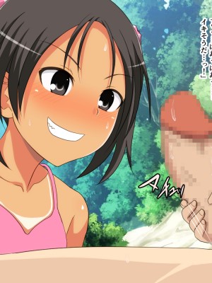 (同人CG集) [ホワイトノート] 公園でオナニーしてたらエロいことに興味津々のロ〇っ娘に見つかって性的にイジめられる話_008_07