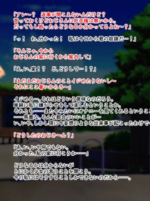 (同人CG集) [ホワイトノート] 公園でオナニーしてたらエロいことに興味津々のロ〇っ娘に見つかって性的にイジめられる話_011_10