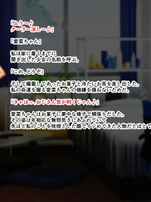 (同人CG集) [ホワイトノート] 公園でオナニーしてたらエロいことに興味津々のロ〇っ娘に見つかって性的にイジめられる話_012_11