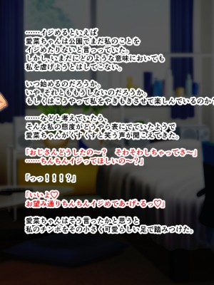 (同人CG集) [ホワイトノート] 公園でオナニーしてたらエロいことに興味津々のロ〇っ娘に見つかって性的にイジめられる話_013_12