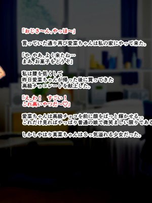 (同人CG集) [ホワイトノート] 公園でオナニーしてたらエロいことに興味津々のロ〇っ娘に見つかって性的にイジめられる話_018_17