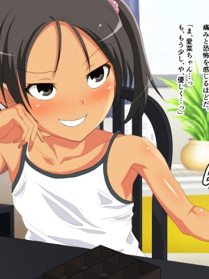 (同人CG集) [ホワイトノート] 公園でオナニーしてたらエロいことに興味津々のロ〇っ娘に見つかって性的にイジめられる話_023_22