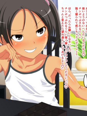 (同人CG集) [ホワイトノート] 公園でオナニーしてたらエロいことに興味津々のロ〇っ娘に見つかって性的にイジめられる話_024_23