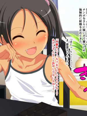 (同人CG集) [ホワイトノート] 公園でオナニーしてたらエロいことに興味津々のロ〇っ娘に見つかって性的にイジめられる話_026_25