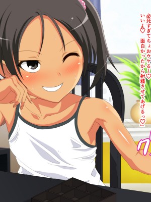 (同人CG集) [ホワイトノート] 公園でオナニーしてたらエロいことに興味津々のロ〇っ娘に見つかって性的にイジめられる話_029_28