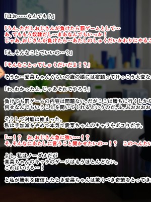 (同人CG集) [ホワイトノート] 公園でオナニーしてたらエロいことに興味津々のロ〇っ娘に見つかって性的にイジめられる話_033_32