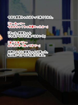 (同人CG集) [ホワイトノート] 公園でオナニーしてたらエロいことに興味津々のロ〇っ娘に見つかって性的にイジめられる話_038_37