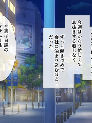 (同人CG集) [ホワイトノート] おじさんあたしと100円でえっちしない？～ゆるふわビッチギャルの援交一周年記念日特別せーる～_A_01