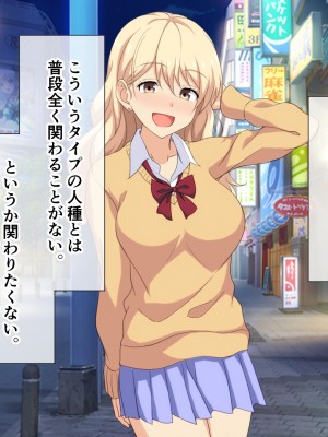 (同人CG集) [ホワイトノート] おじさんあたしと100円でえっちしない？～ゆるふわビッチギャルの援交一周年記念日特別せーる～_A_03