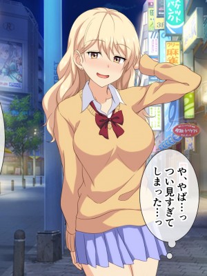 (同人CG集) [ホワイトノート] おじさんあたしと100円でえっちしない？～ゆるふわビッチギャルの援交一周年記念日特別せーる～_A_05