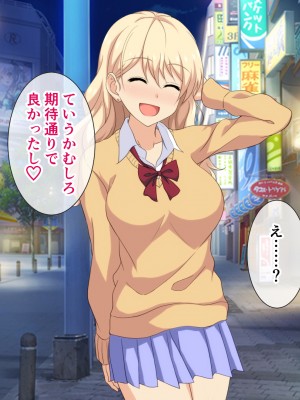 (同人CG集) [ホワイトノート] おじさんあたしと100円でえっちしない？～ゆるふわビッチギャルの援交一周年記念日特別せーる～_A_06