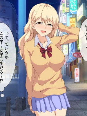 (同人CG集) [ホワイトノート] おじさんあたしと100円でえっちしない？～ゆるふわビッチギャルの援交一周年記念日特別せーる～_A_08