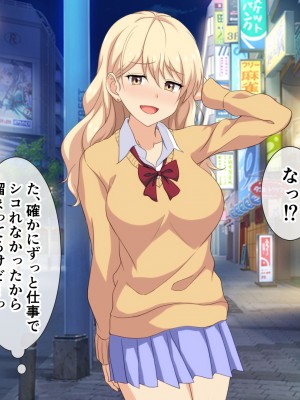 (同人CG集) [ホワイトノート] おじさんあたしと100円でえっちしない？～ゆるふわビッチギャルの援交一周年記念日特別せーる～_A_09