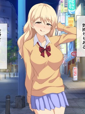 (同人CG集) [ホワイトノート] おじさんあたしと100円でえっちしない？～ゆるふわビッチギャルの援交一周年記念日特別せーる～_A_11