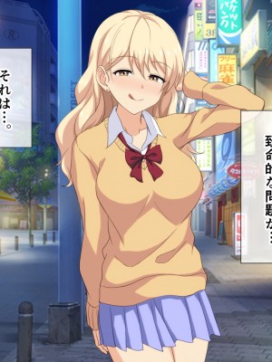 (同人CG集) [ホワイトノート] おじさんあたしと100円でえっちしない？～ゆるふわビッチギャルの援交一周年記念日特別せーる～_A_12