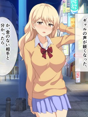 (同人CG集) [ホワイトノート] おじさんあたしと100円でえっちしない？～ゆるふわビッチギャルの援交一周年記念日特別せーる～_A_13